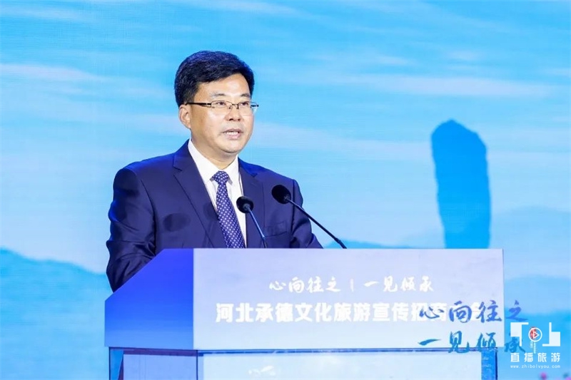 心向往之文化旅游,承德市文化旅游融合大会