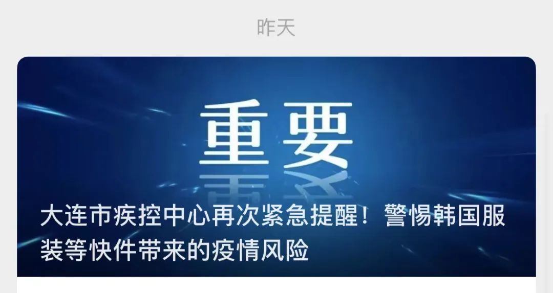 网购衣服会有传染病么,网购衣服会有传染病