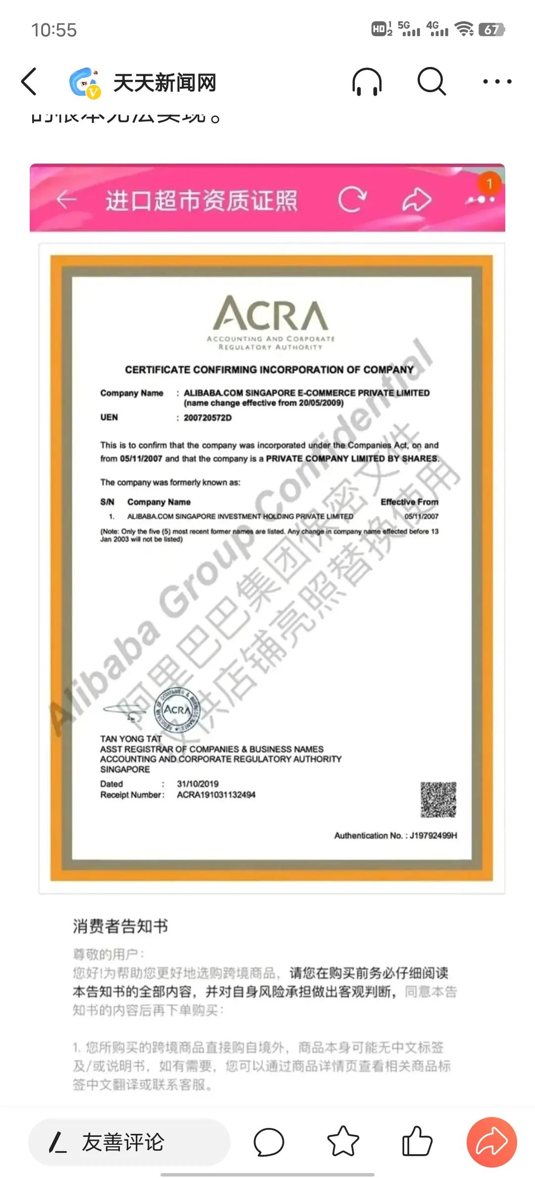 在天猫进口超市买到假货怎么维权,天猫国际下单被强制退单怎么维权