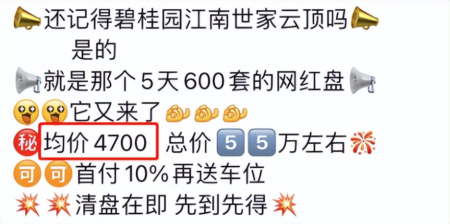 南京都市圈怎么样了,猛降400万和加价130万