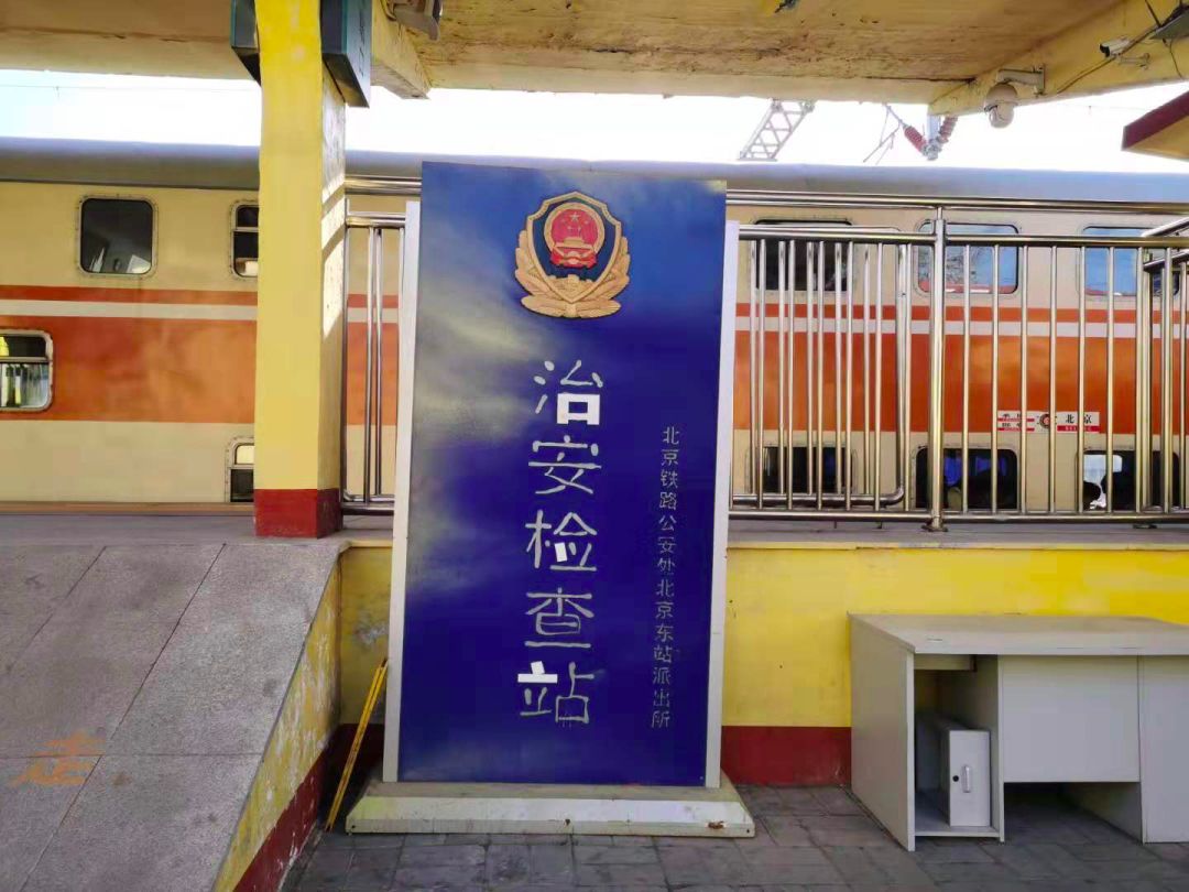 北京有北京东站吗,介绍一下北京市北京东站