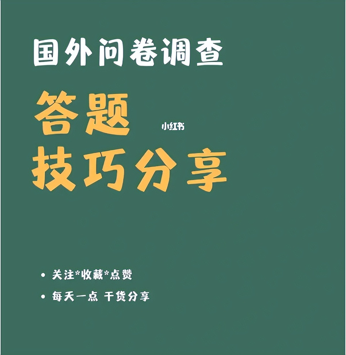 海外问卷调查赚钱骗局,国外问卷调查赚钱项目可靠吗