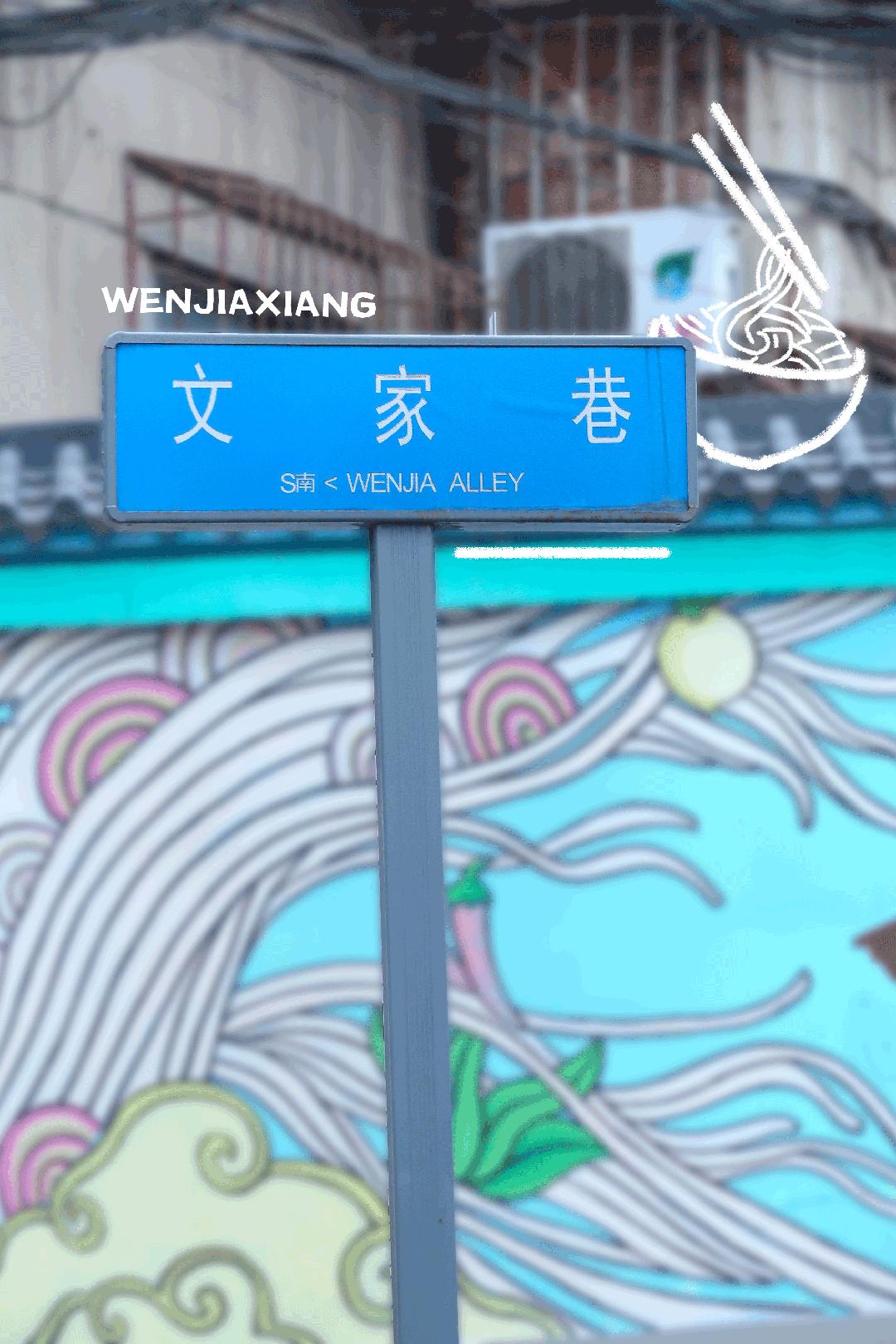 成都面街,成都面街美食一条街