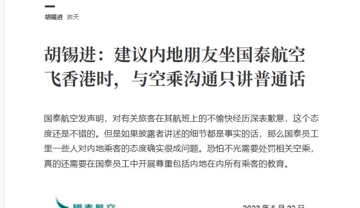 国泰航空最新消息今天,对于国泰航空事件的看法和感受