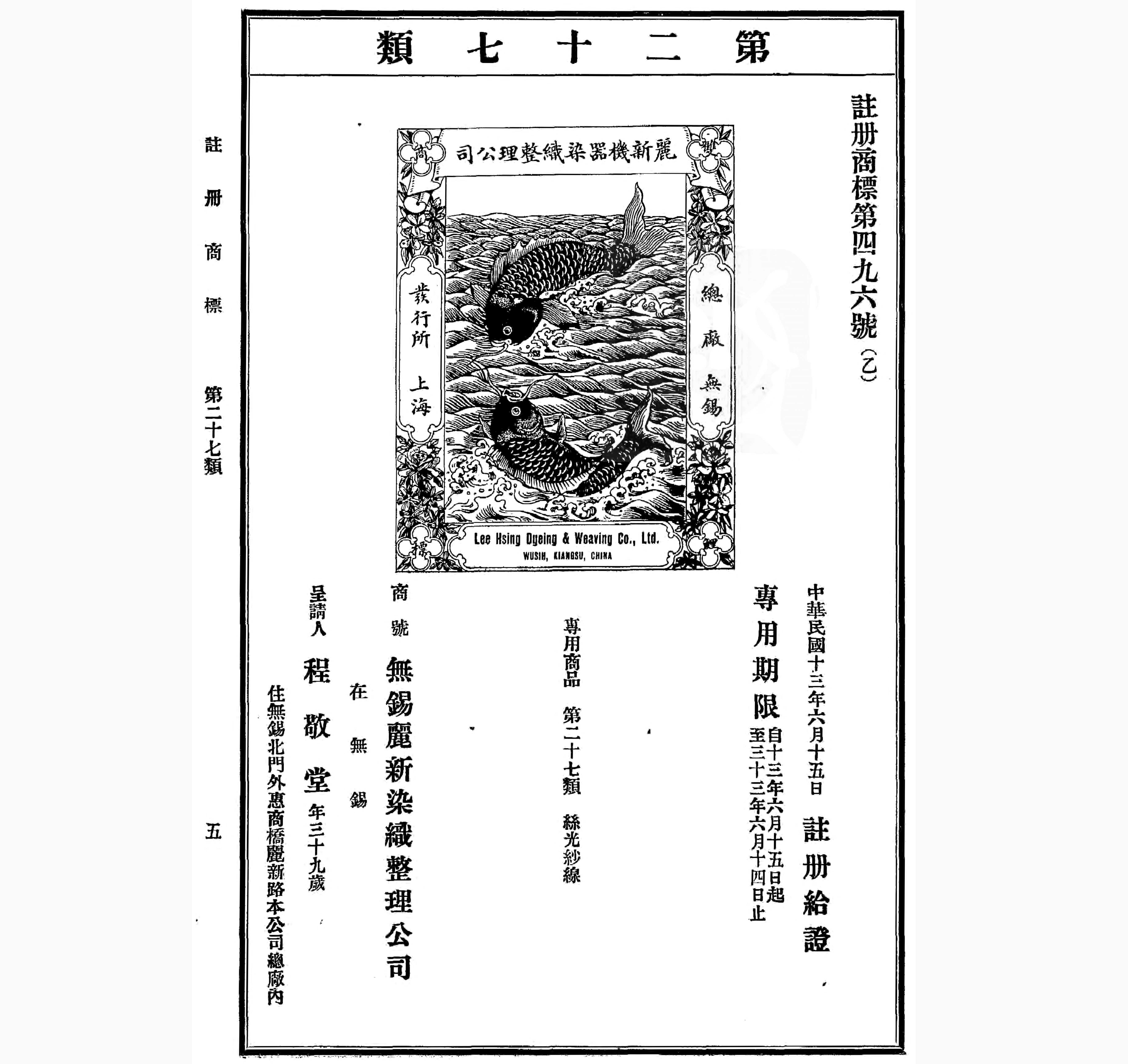 百年沧桑说丽新，一个曾经的中国首家全能纺织企业