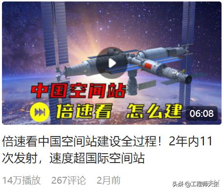 工程师天张是谁,工程师天张视频讲解