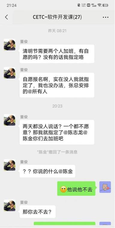 清明节大骂领导拒绝加班，凉山陈志龙已离职