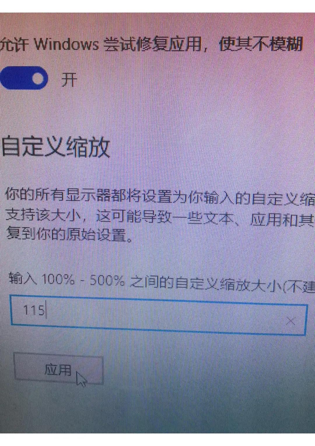如何提高电脑显示屏的清晰度,台式电脑清晰度怎么调最佳