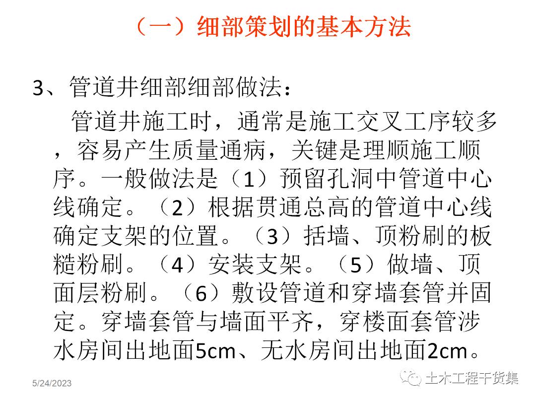 绮惧搧宸ョ▼瀹炴柦鎵嬪唽ppt,鐪佺骇浼樿川宸ョ▼绛栧垝ppt