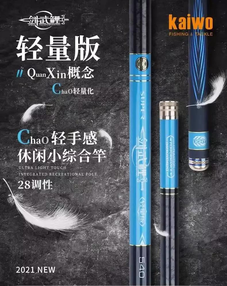 野钓鲫鱼7.2综合竿推荐,野钓6.3米鲫鱼竿推荐调性