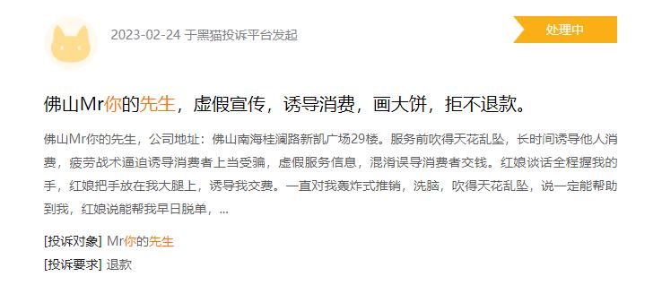 婚介提供虚假信息的法律责任,婚介信息虚假