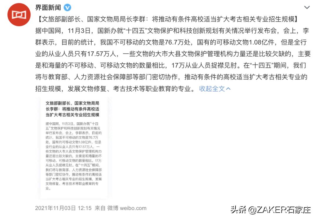 zaker石家庄视频,zaker新闻最新