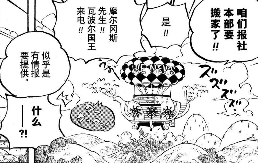 1086话海贼王罗被打败了吗,海贼王1088话情报卡普死亡