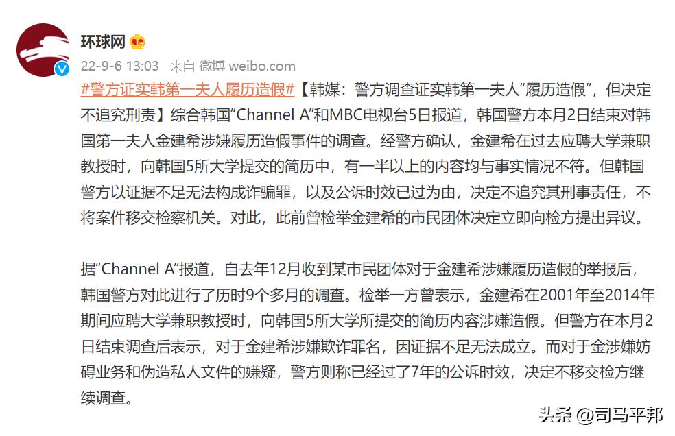 韩国警方打假，打到了尹锡悦老婆，身上有把柄改青瓦台风水也没用