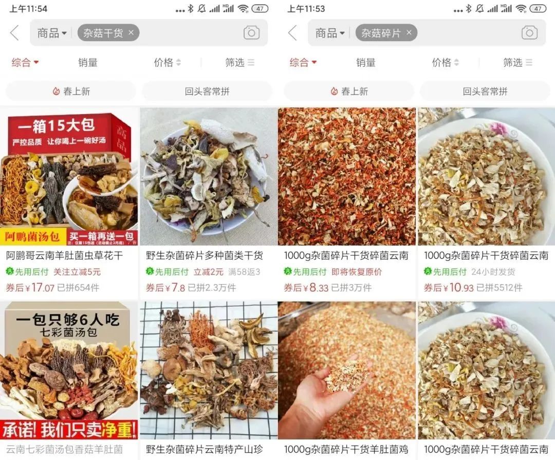 网购学习用品怎么搜关键词省钱,网购省钱搜关键词小技巧