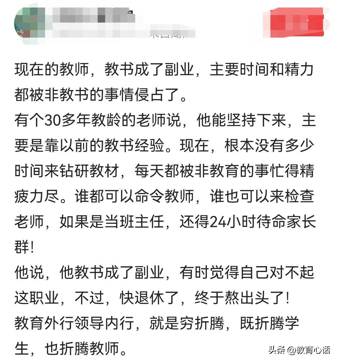 一线老师的悲哀,一线老师的累和无奈