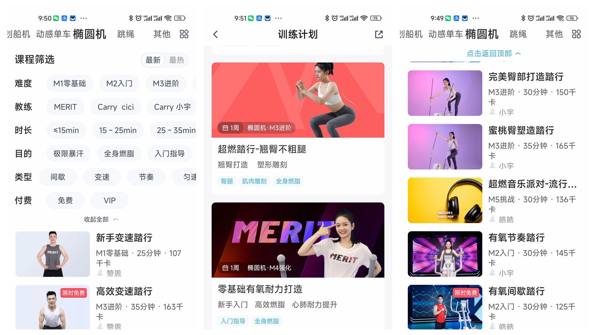 广西赵又廷告诉你：这种“前驱后翘”椭圆机，真是太刺激了