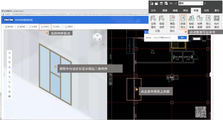 “更进一步的结果,不同的路径”|PKPM-BIM2022R1.2新功能速览