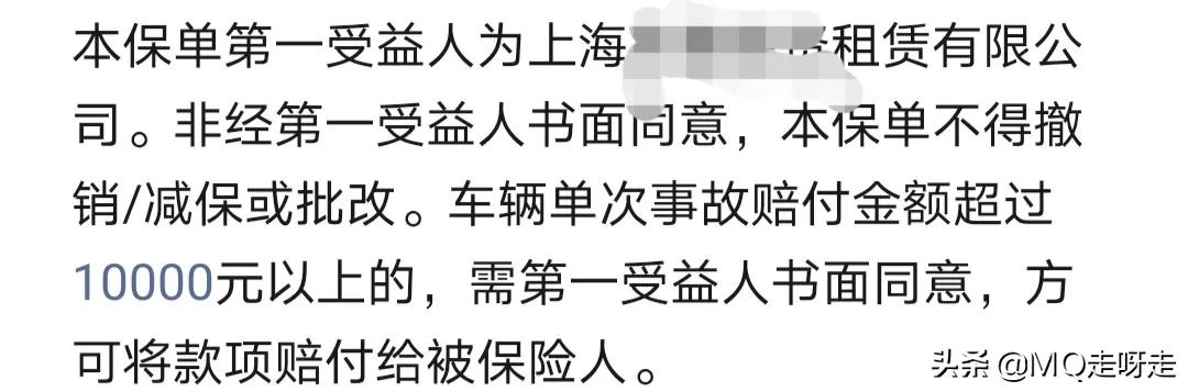 贷款车保险第一受益人要违约金,贷款车保险第一受益人怎么理赔