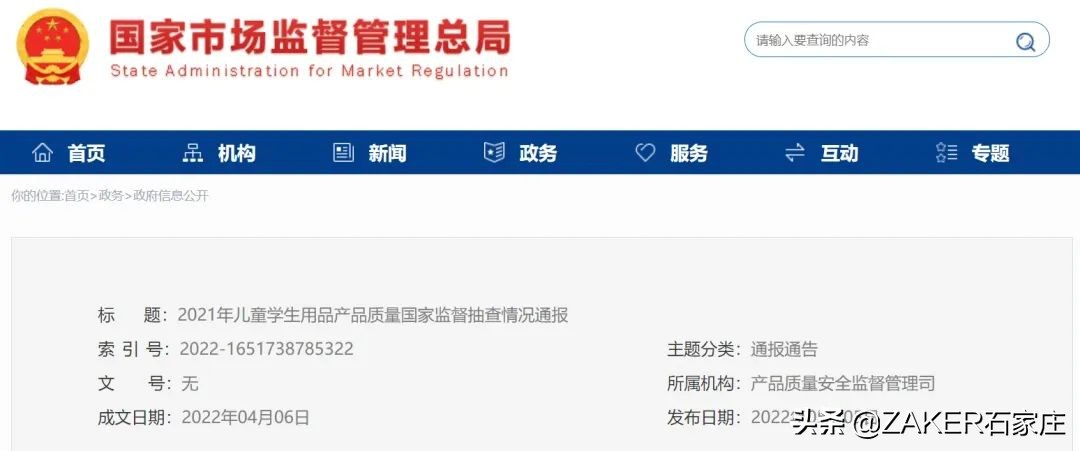 ZAKER石家庄早新闻5.20｜石家庄一地通告：主城区摩托车禁行！第二批可租赁商铺信息发布；三条路段改造施工