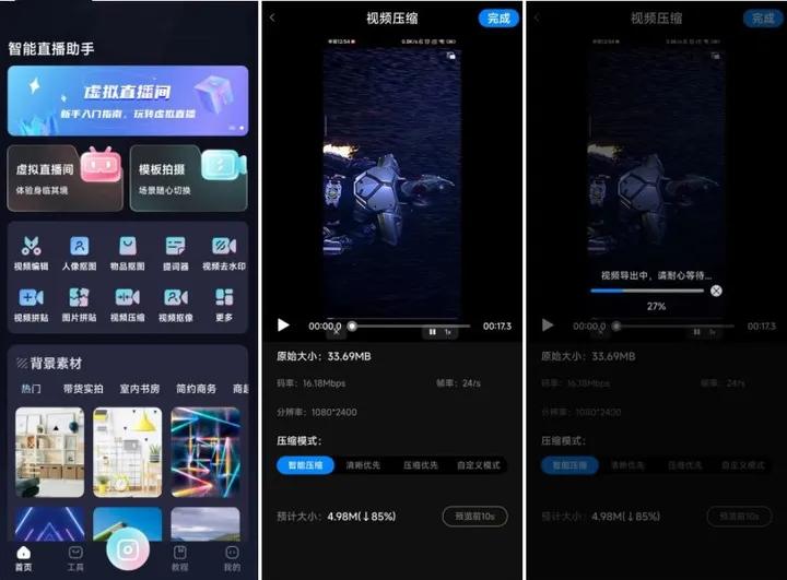 16.43兆大小的视频压缩，这4款软件真的很实用