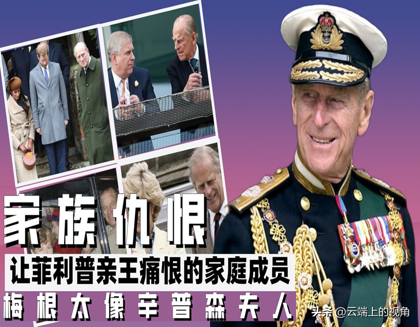 菲利普亲王和梅根,梅根和辛普森家族