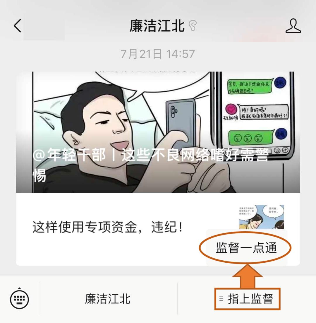 街道开展小微权力监督一点通工作,基层小微权力监督一点通重庆