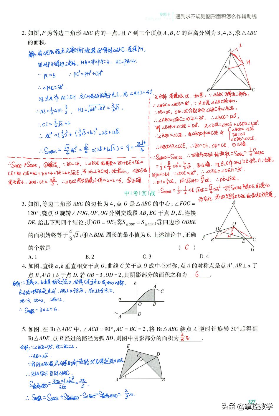 初中几何辅助线是画虚线还是实线,长方形辅助线的解题技巧初中