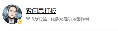 a股粉丝排名第一,a股股评第一人