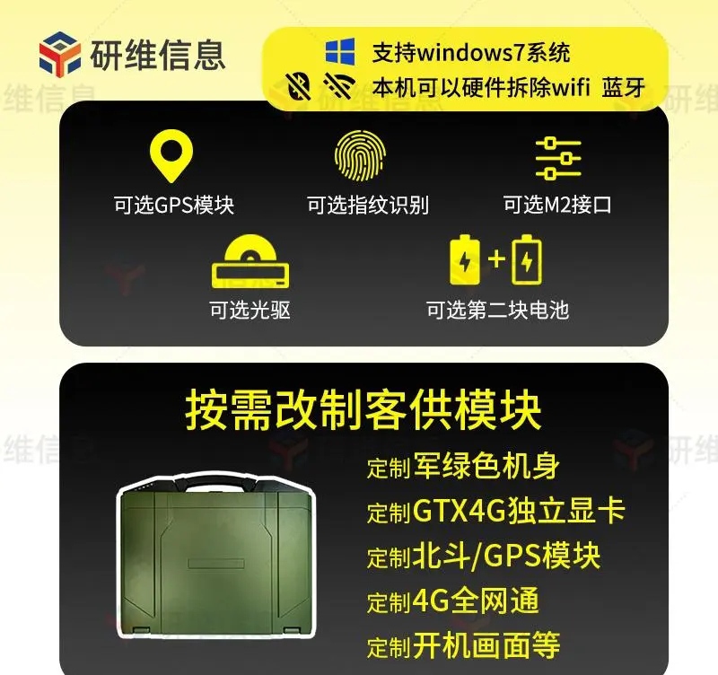 常见三防笔记本型号有哪些,三防笔记本应用在哪些领域