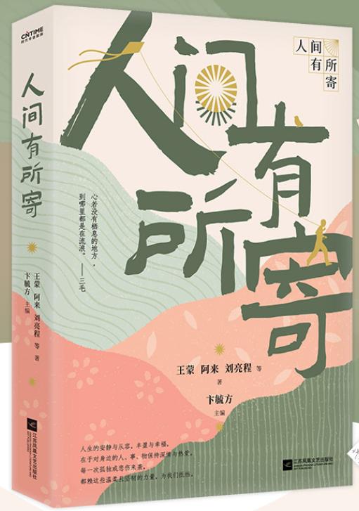 如果胃没有思念的地方，人生也将索然无味