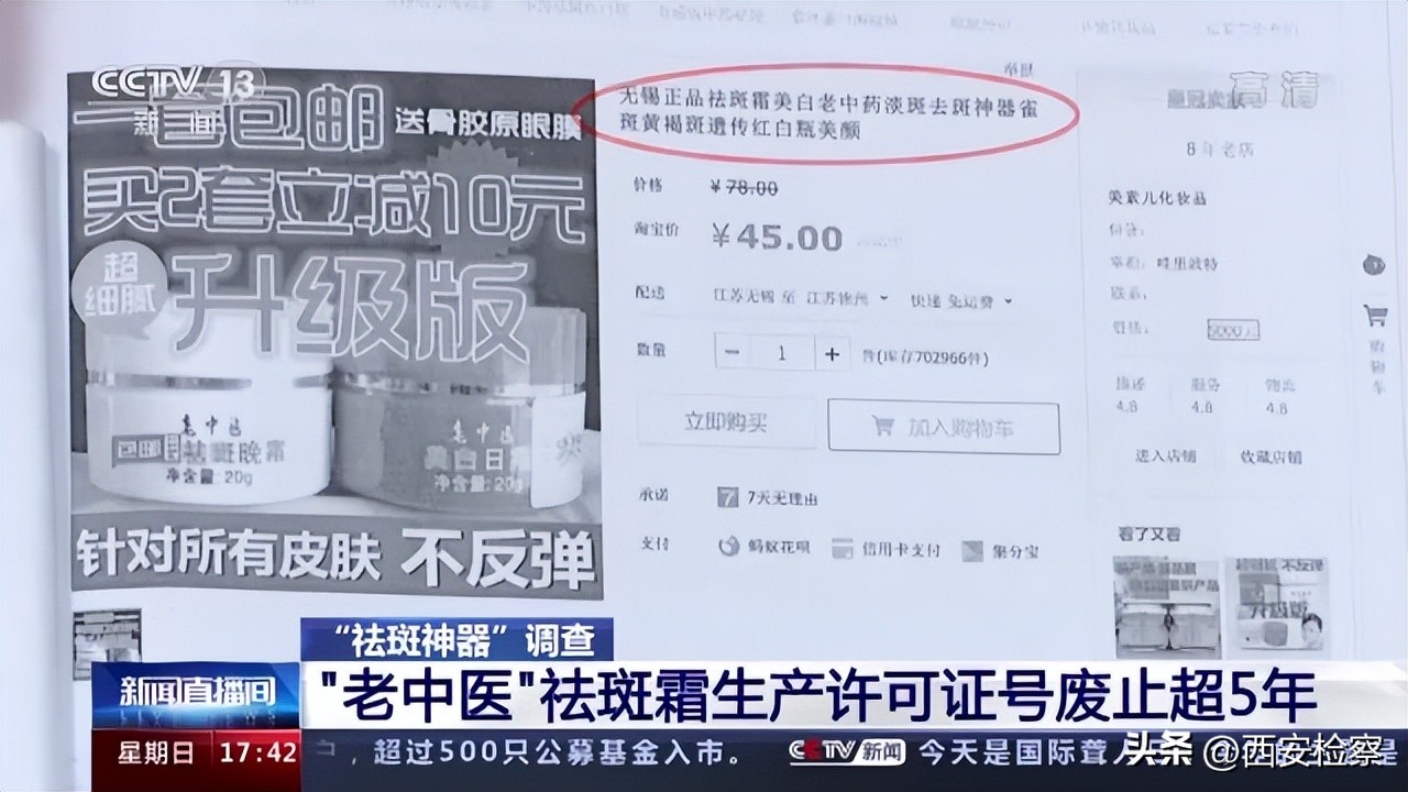 祛斑产品骗局揭秘真相,揭秘祛斑骗子