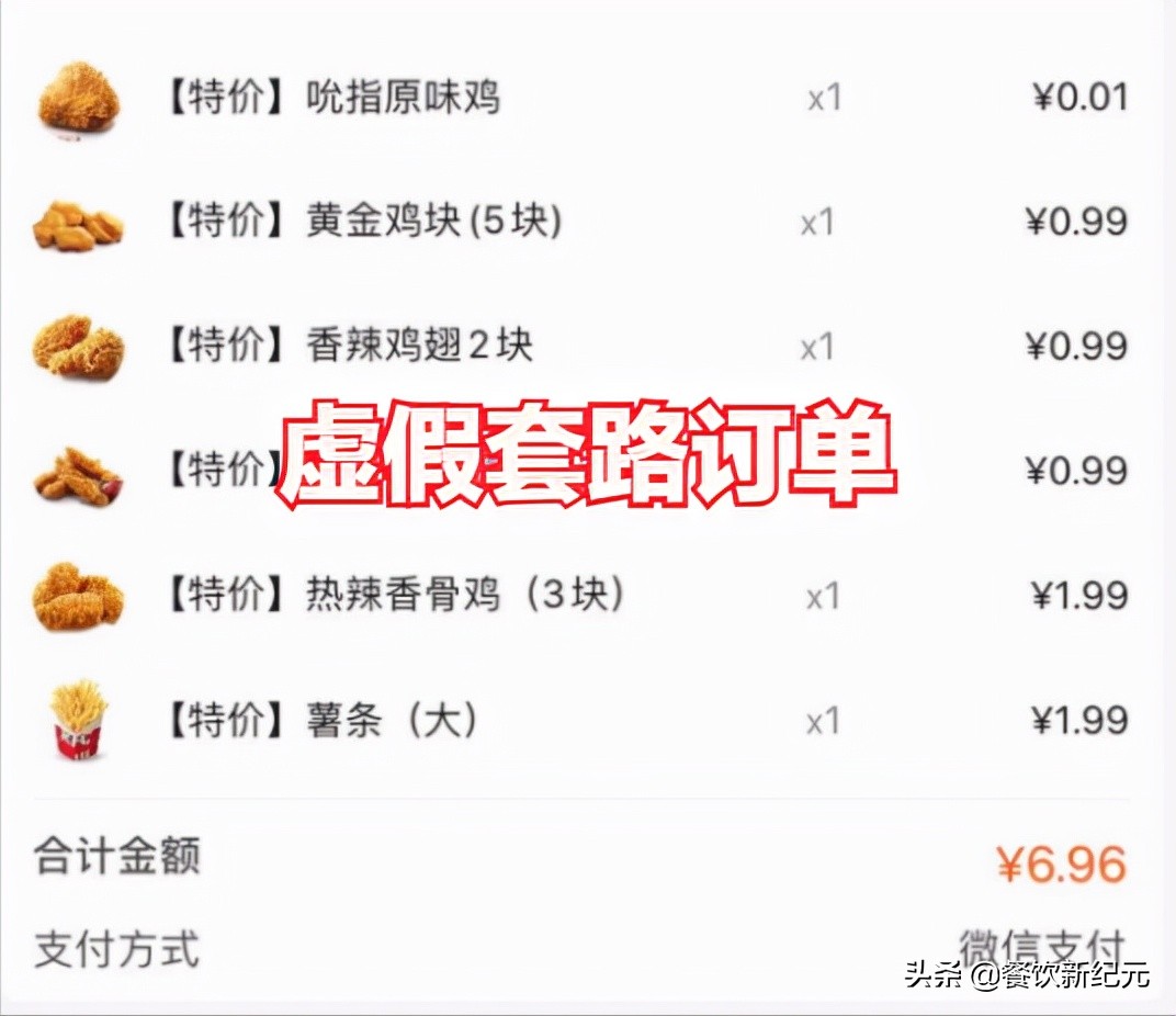 揭秘外卖公众号内幕,点外卖省钱的公众号真的假的