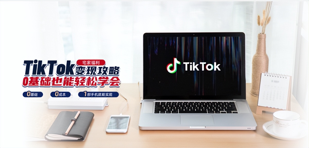 tiktok出海新势力未来走向,如何快速抢占tiktok出海红利