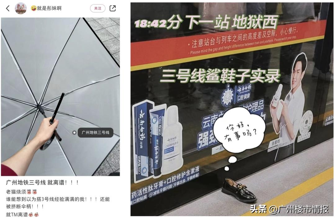 广州地铁末班车结束,广州地铁环线末班车