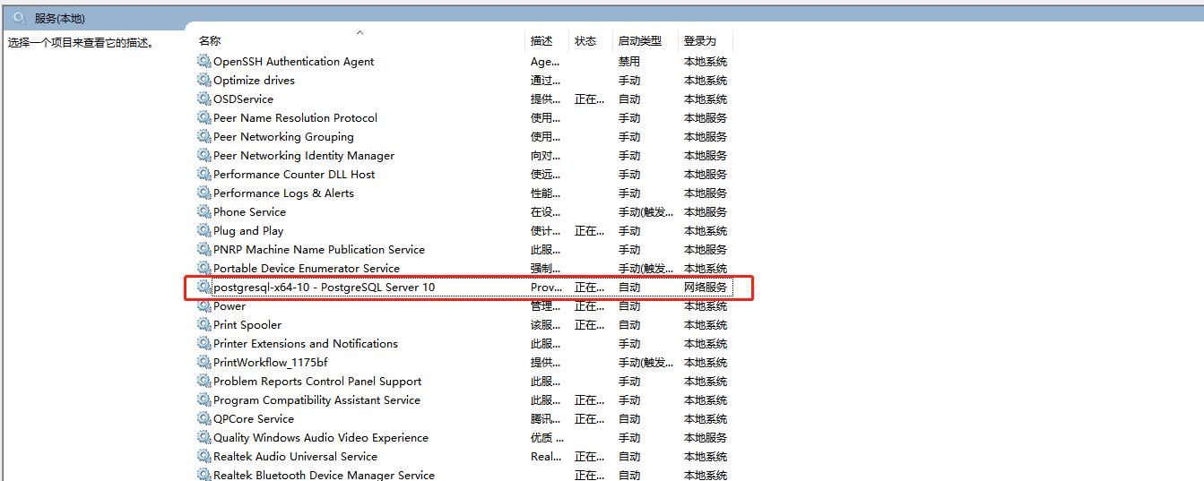 postgresql下载及安装教程,postgresql安装和配置教程