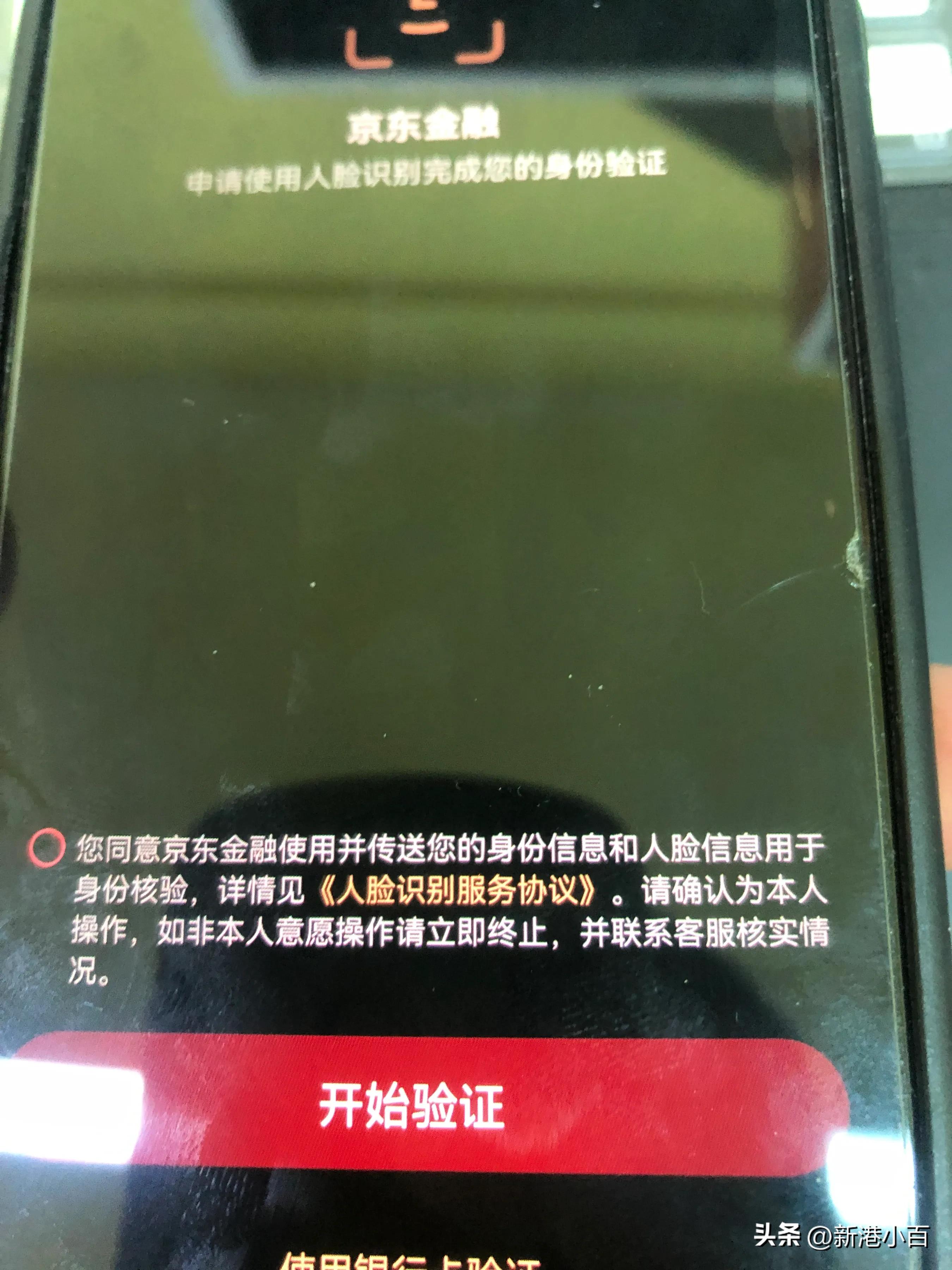 京东金融注销学生账户报警有用吗,京东金融有两个账户怎么办