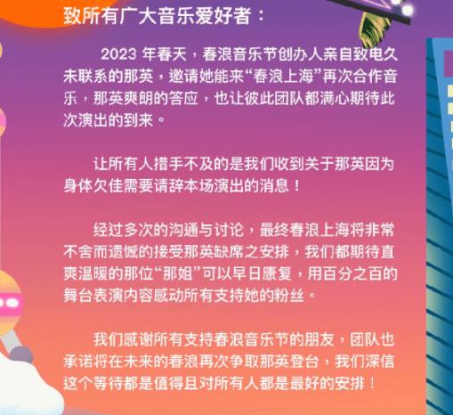 那英海鸣威最新消息,那英被海鸣威点名是真的吗