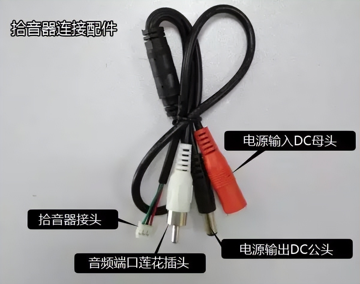 海康威视全景摄像机拾音器的接法,网络摄像机带拾音器如何加扬声器