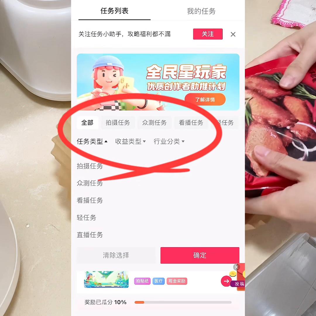 新手小白怎样利用抖音赚钱,抖音怎么变现掌握这8种盈利模式