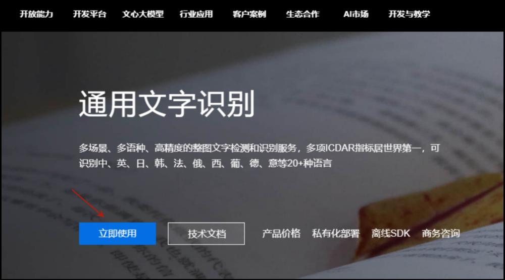 可以识别手写字的软件,识别手写字变成书本字用什么软件