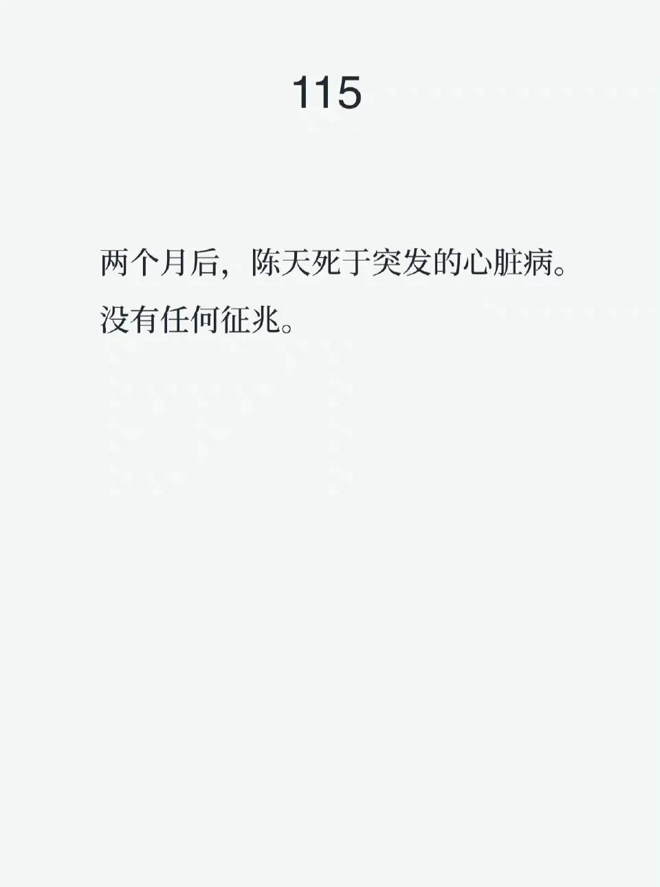 悲观主义的花朵原著小说,悲观主义的花朵