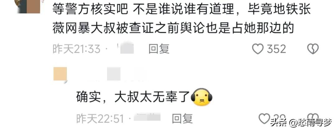 武汉一女子遭大叔掏*体下**猥亵，网友为其开脱，知情人：这人是惯犯