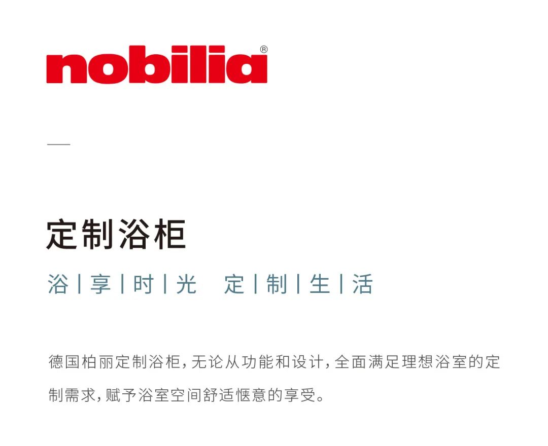 「优品推荐」德国柏丽丨一站尽享德系定制家居品质生活