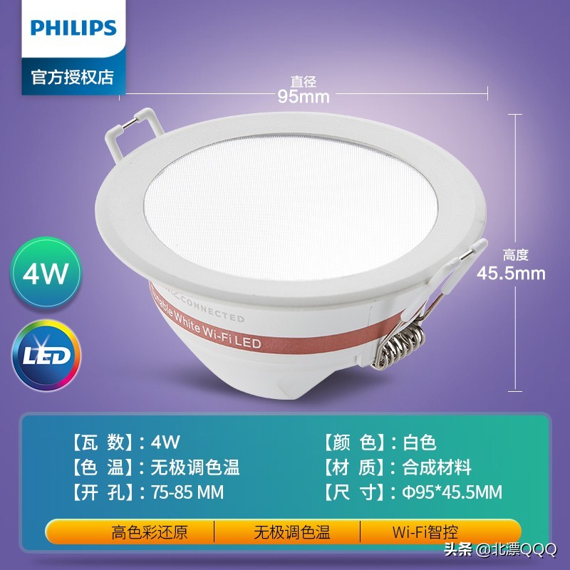 不用走线，飞利浦WIZ轻松搞定智能照明