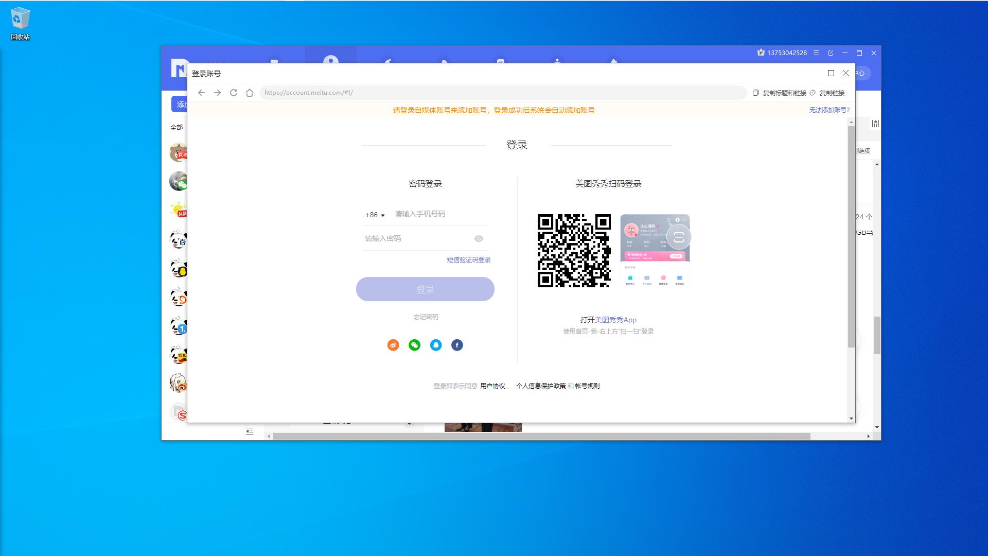 自媒体便捷工具,融媒宝使用教程