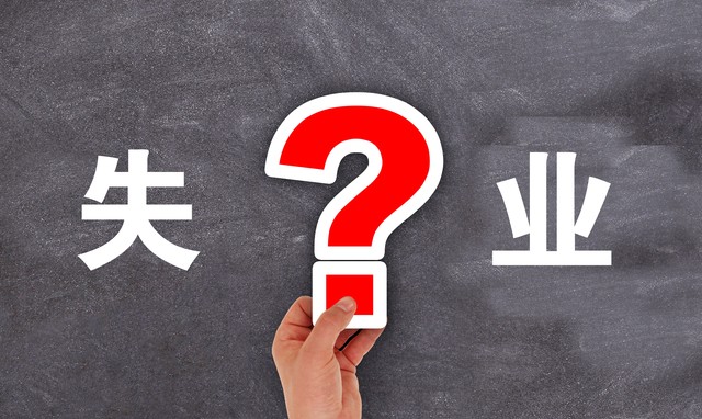 做什么工作到35岁以上可能会失业,为什么35岁后要稳定在一个行业