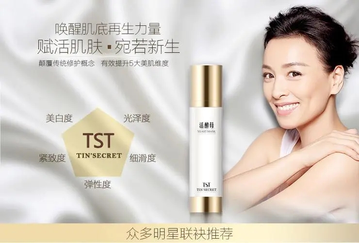 张庭林瑞阳活酵母面膜,张庭林瑞阳一起敷活酵母视频