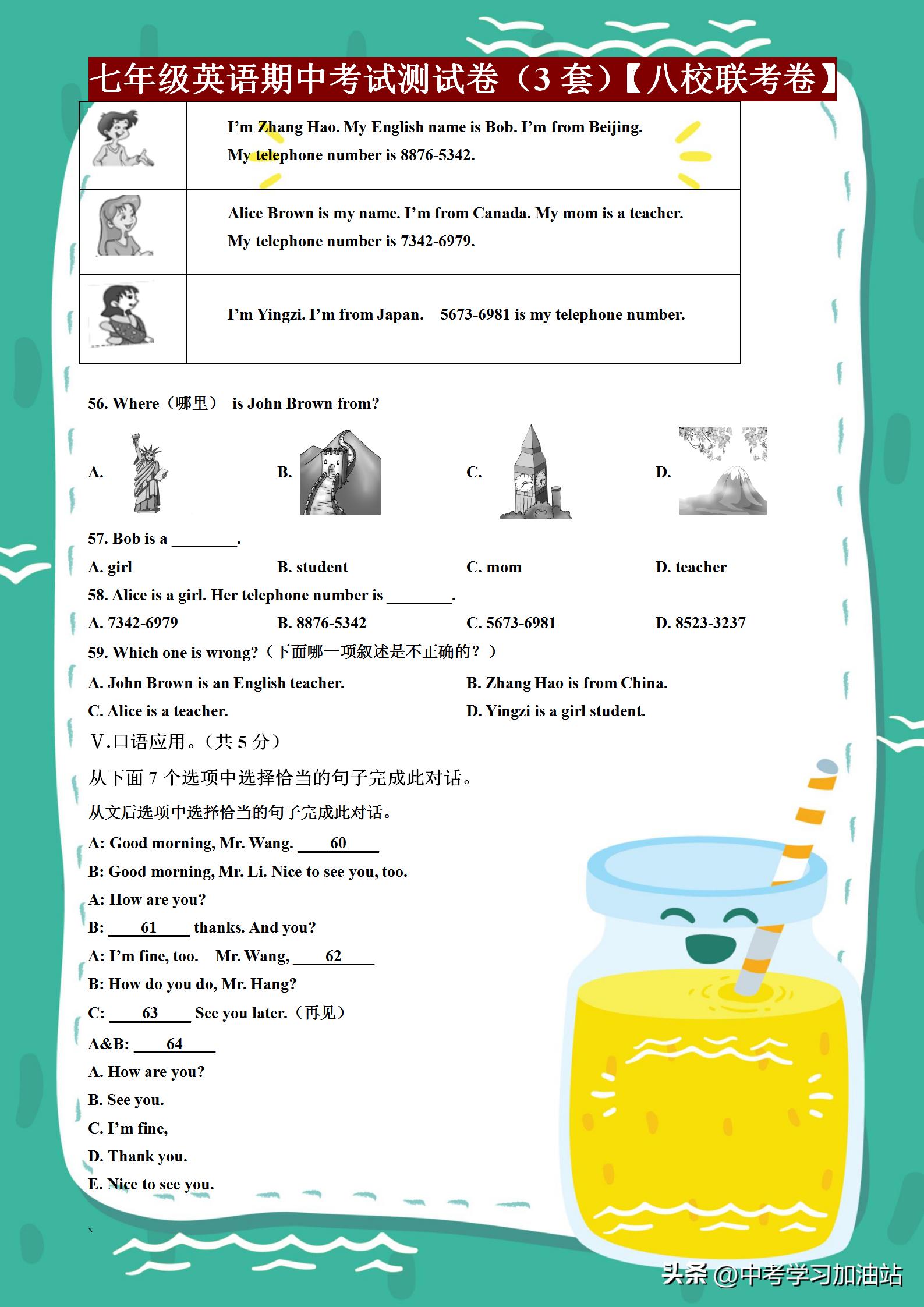 七年级下册英语期中测试卷必考题,2020年合肥七年级英语期中考试卷