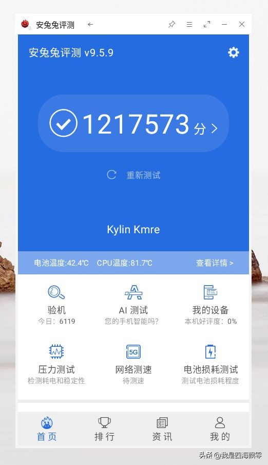 零刻SER6Pro换优麒麟OS，体验感受一下国产Linux系统的“便利”！